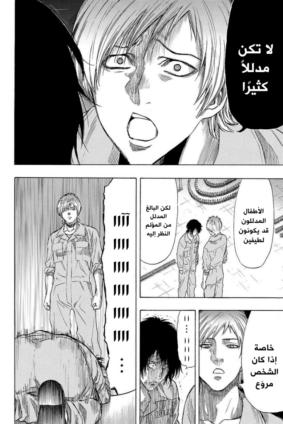 Tomodachi Game: Chapter 40 - Page 34