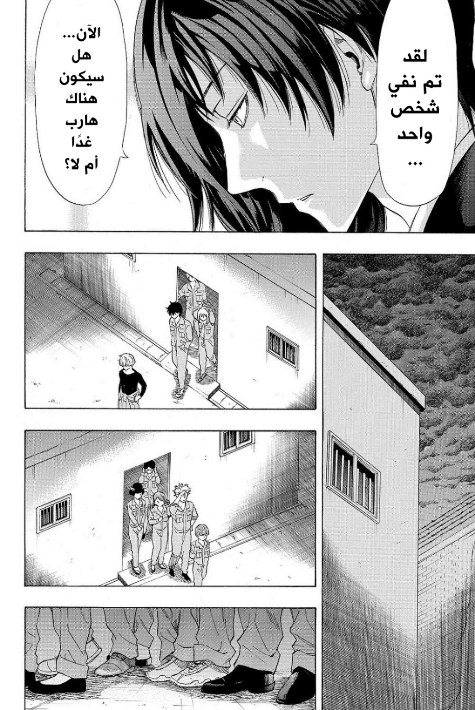 Tomodachi Game: Chapter 40 - Page 36