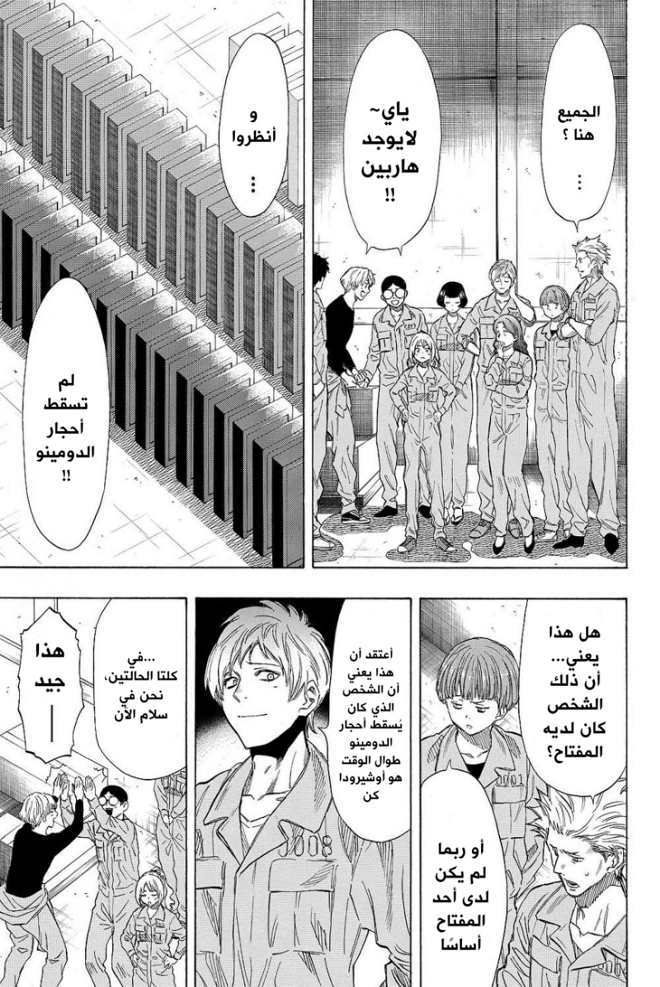 Tomodachi Game: Chapter 40 - Page 37