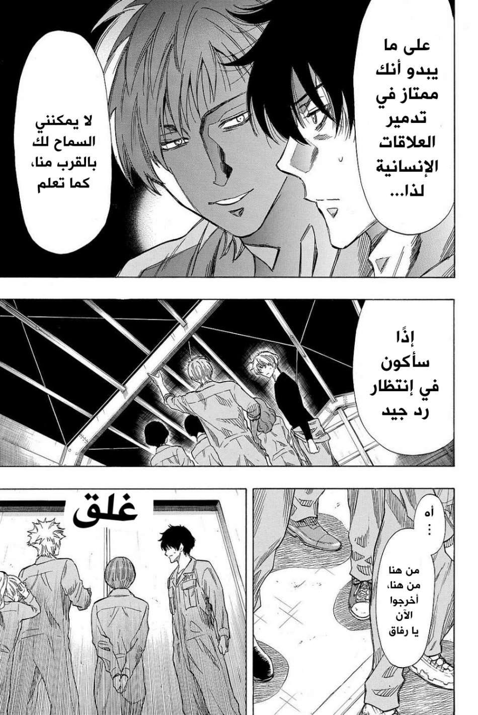 Tomodachi Game: Chapter 41 - Page 19