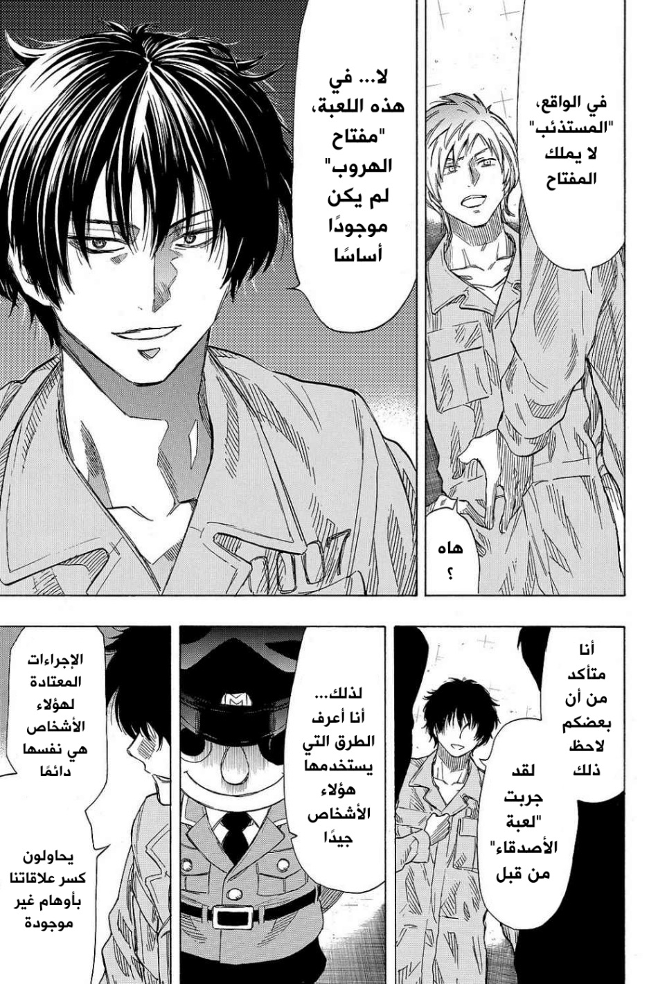 Tomodachi Game: Chapter 41 - Page 27