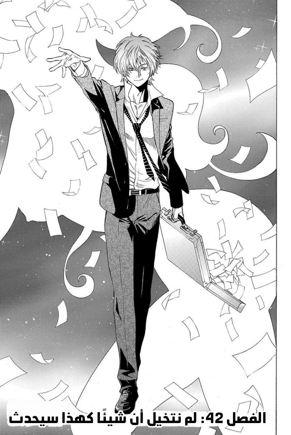 Tomodachi Game: Chapter 42 - Page 3