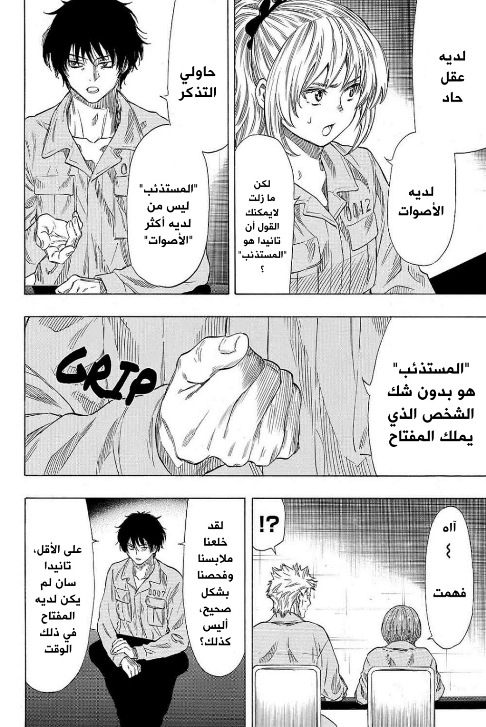 Tomodachi Game: Chapter 42 - Page 10