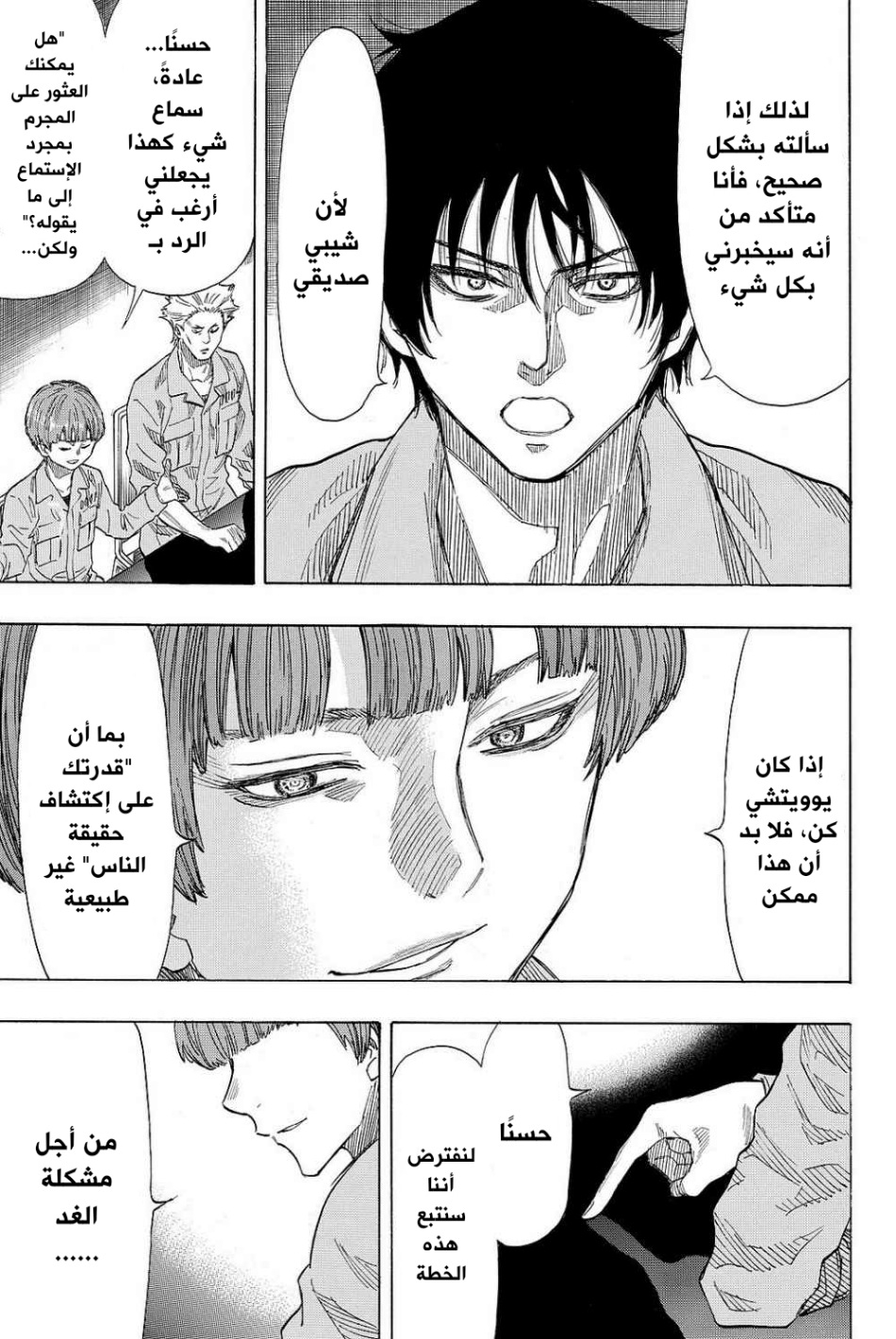 Tomodachi Game: Chapter 42 - Page 15