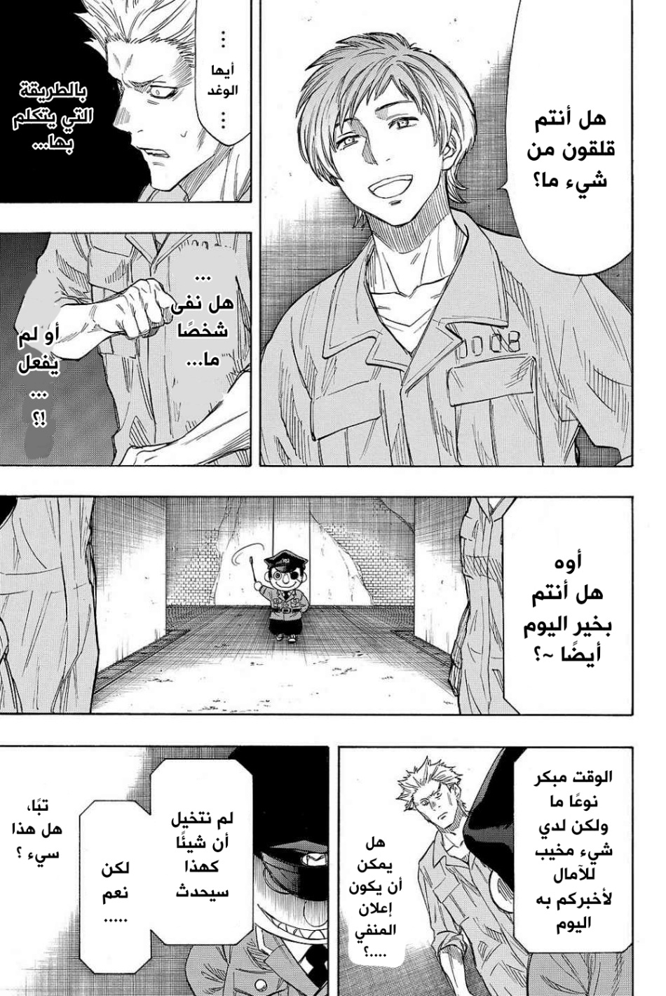 Tomodachi Game: Chapter 42 - Page 19