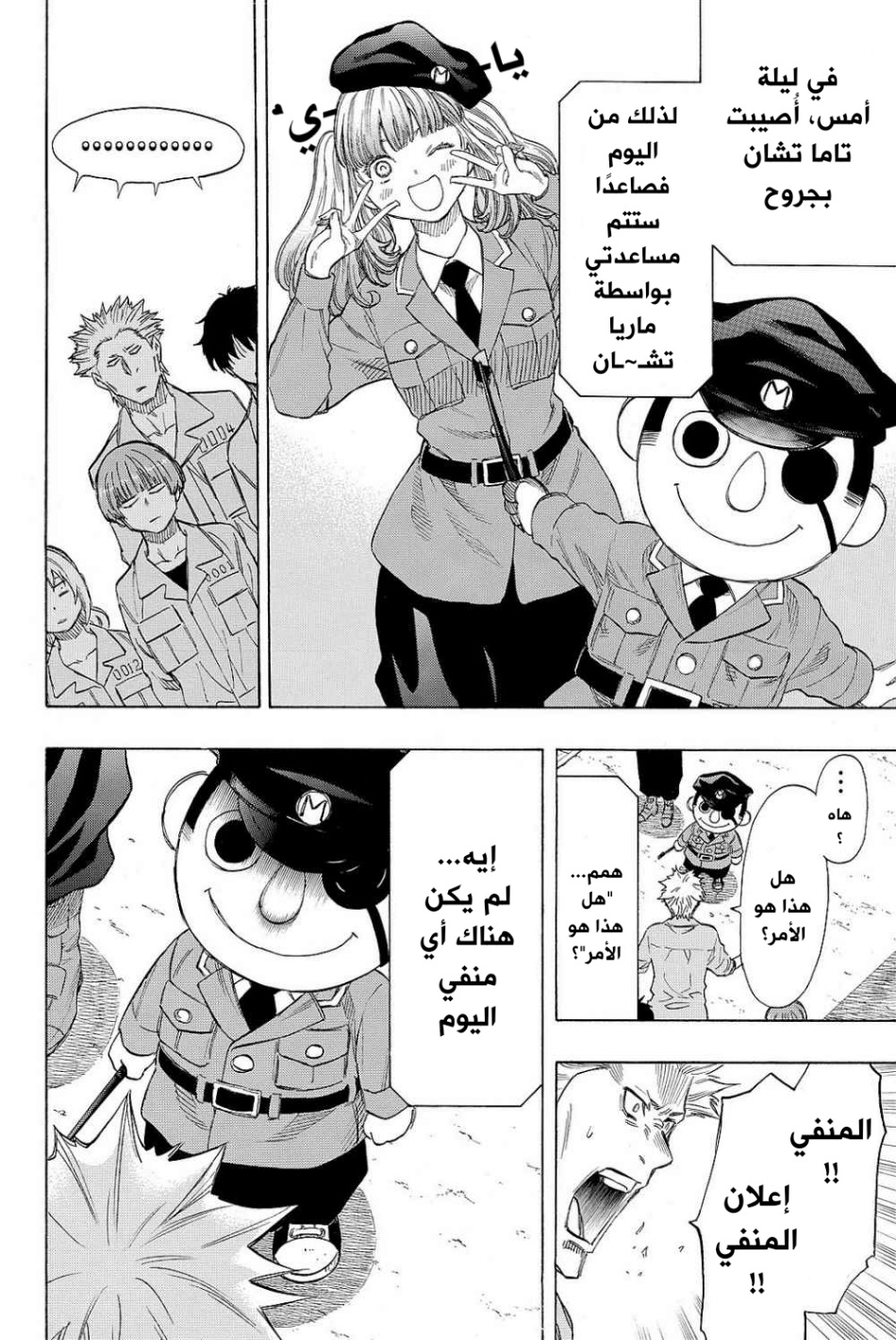 Tomodachi Game: Chapter 42 - Page 20