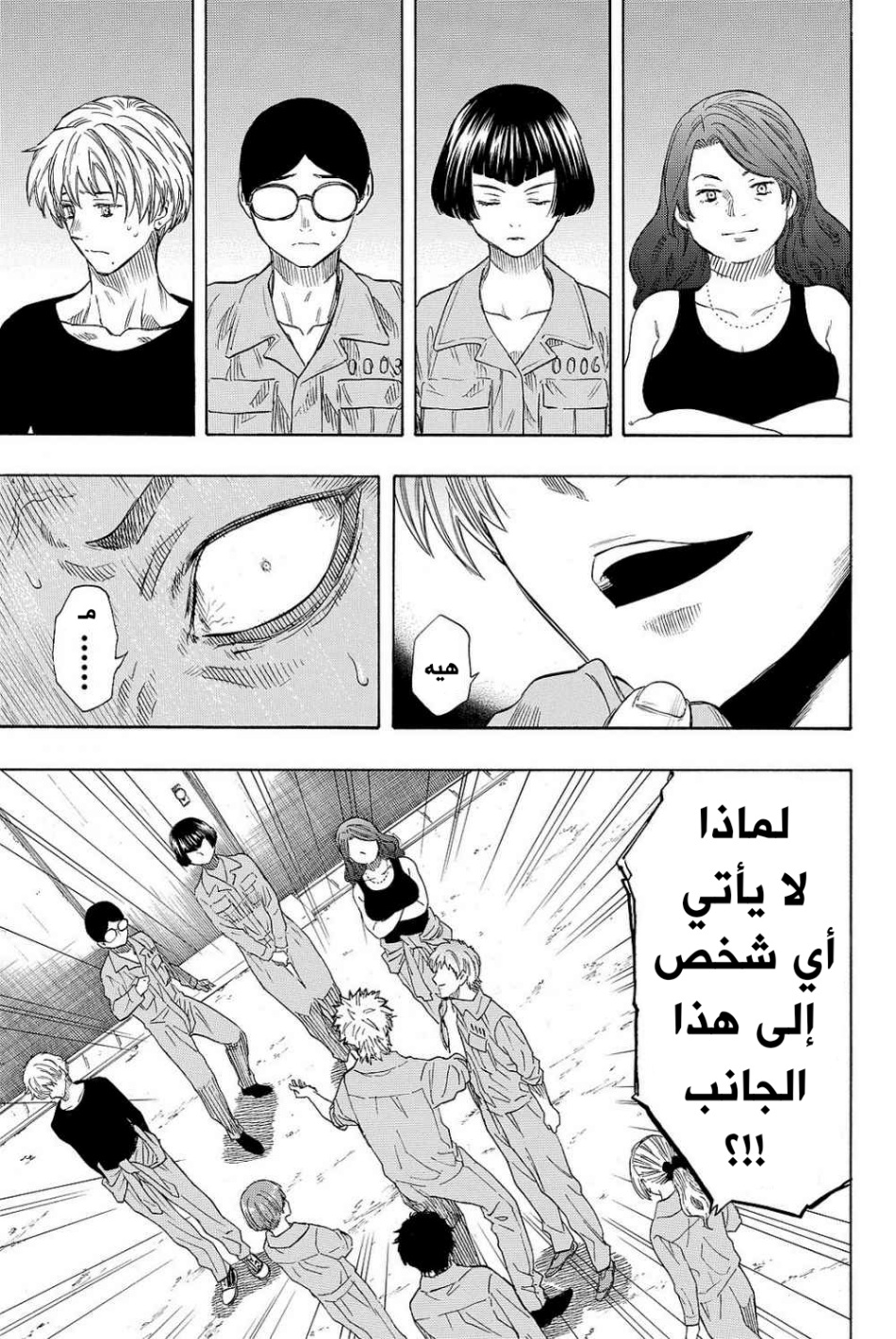 Tomodachi Game: Chapter 42 - Page 29