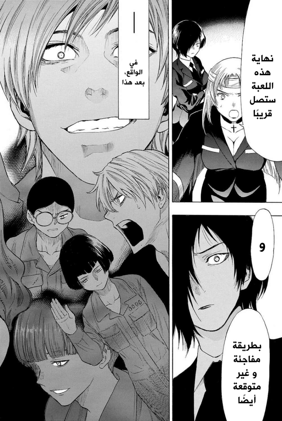 Tomodachi Game: Chapter 42 - Page 38