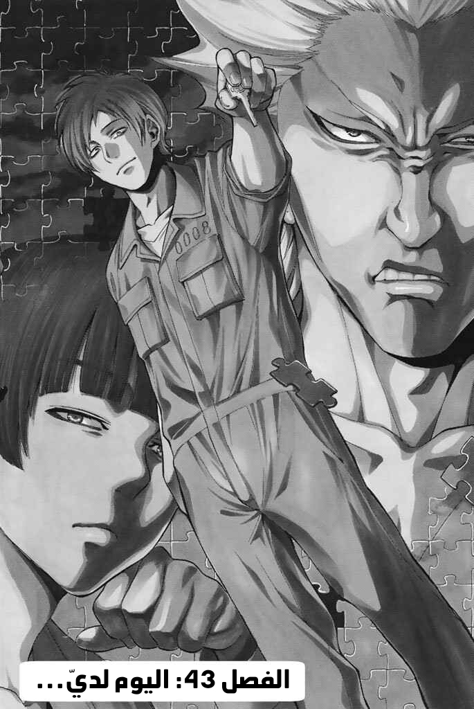 Tomodachi Game: Chapter 43 - Page 3