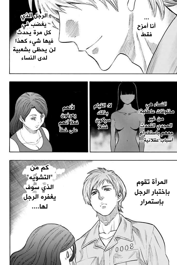 Tomodachi Game: Chapter 43 - Page 15