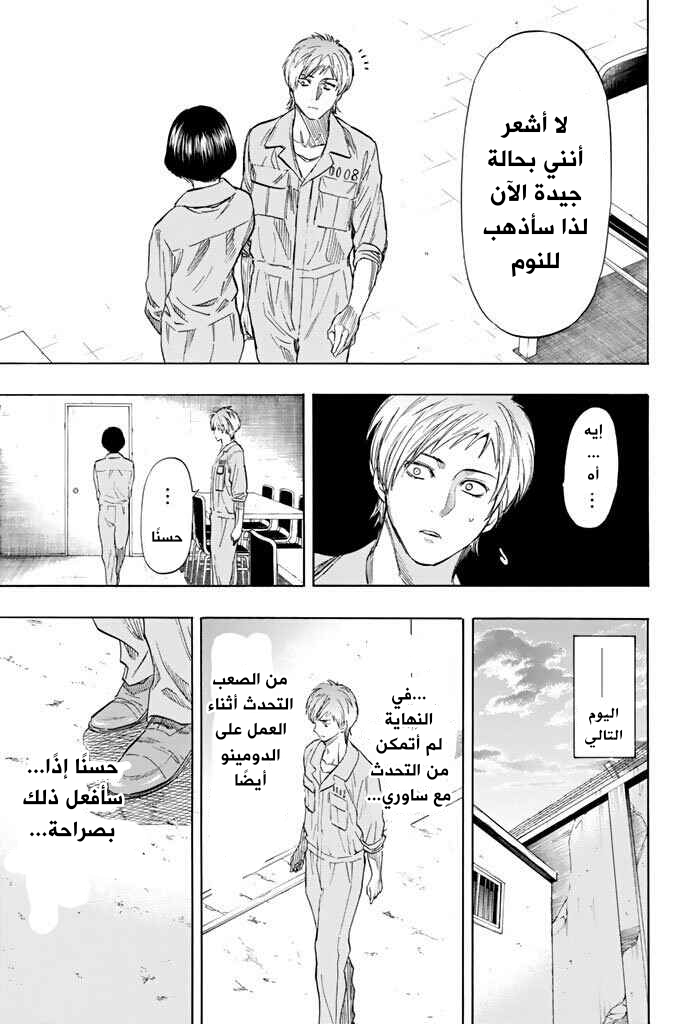 Tomodachi Game: Chapter 43 - Page 28