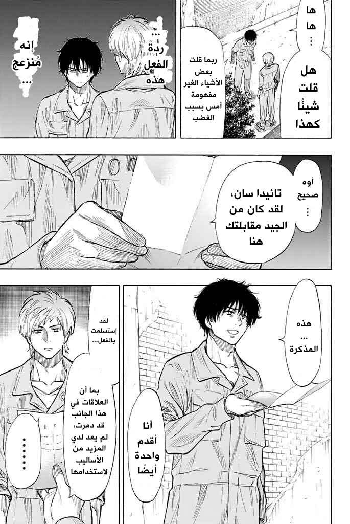 Tomodachi Game: Chapter 43 - Page 30