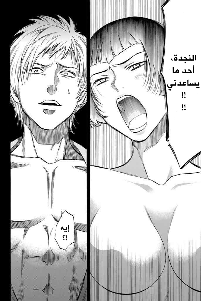 Tomodachi Game: Chapter 44 - Page 6