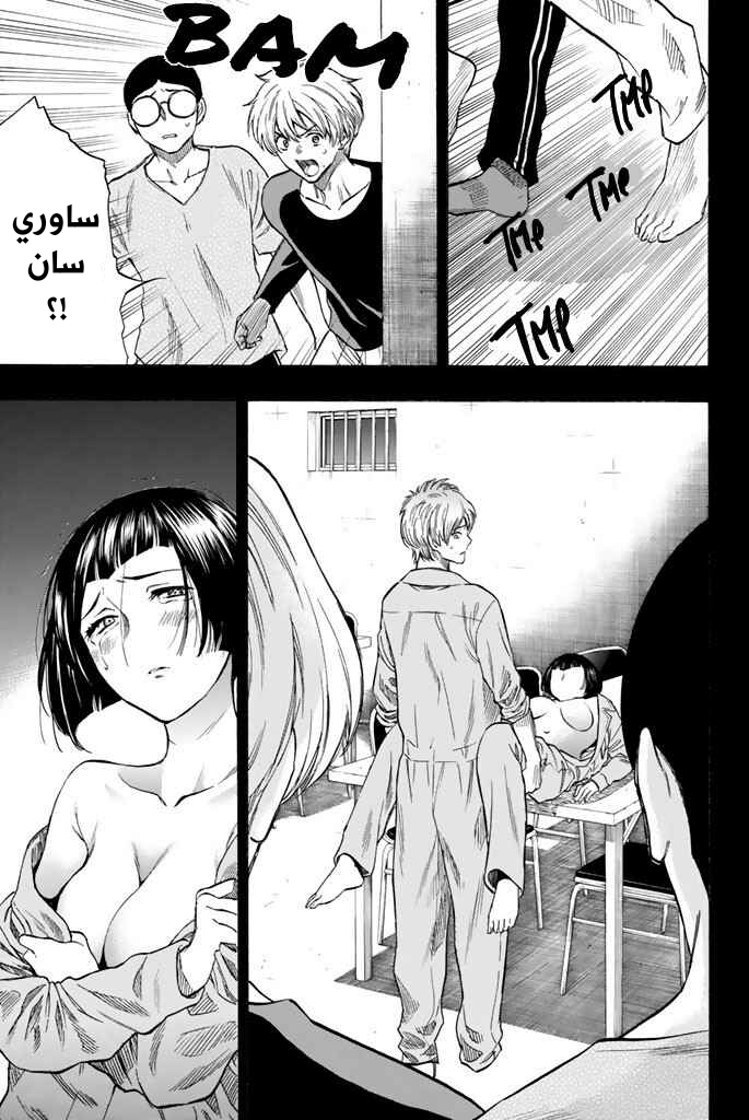 Tomodachi Game: Chapter 44 - Page 7