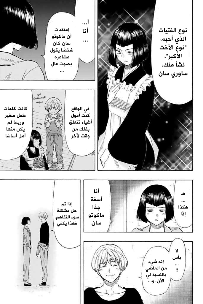 Tomodachi Game: Chapter 44 - Page 21