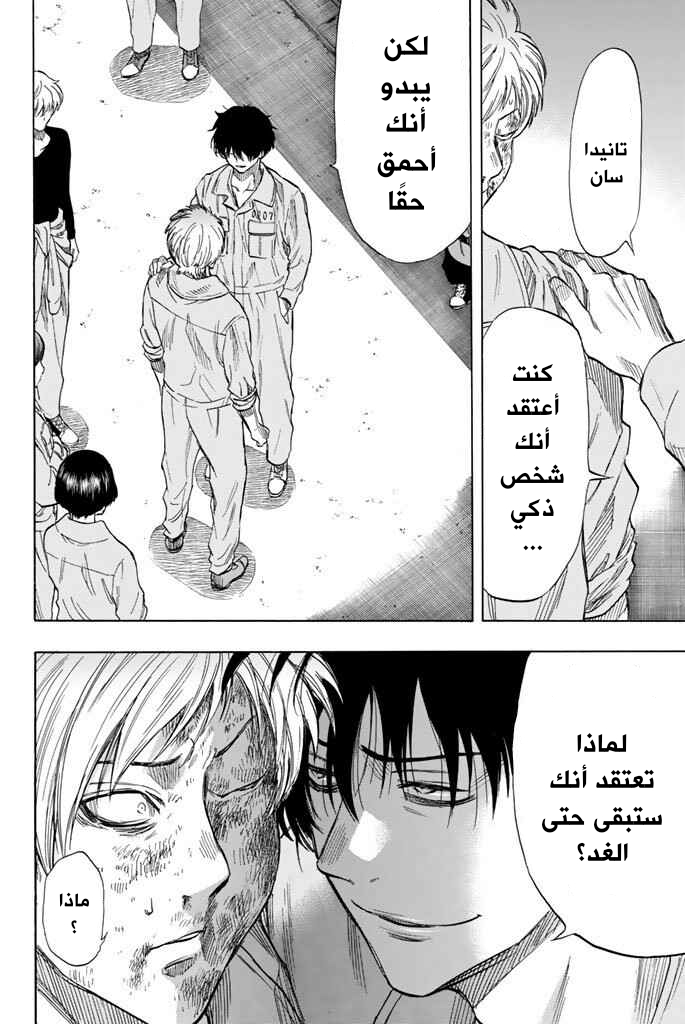 Tomodachi Game: Chapter 44 - Page 28