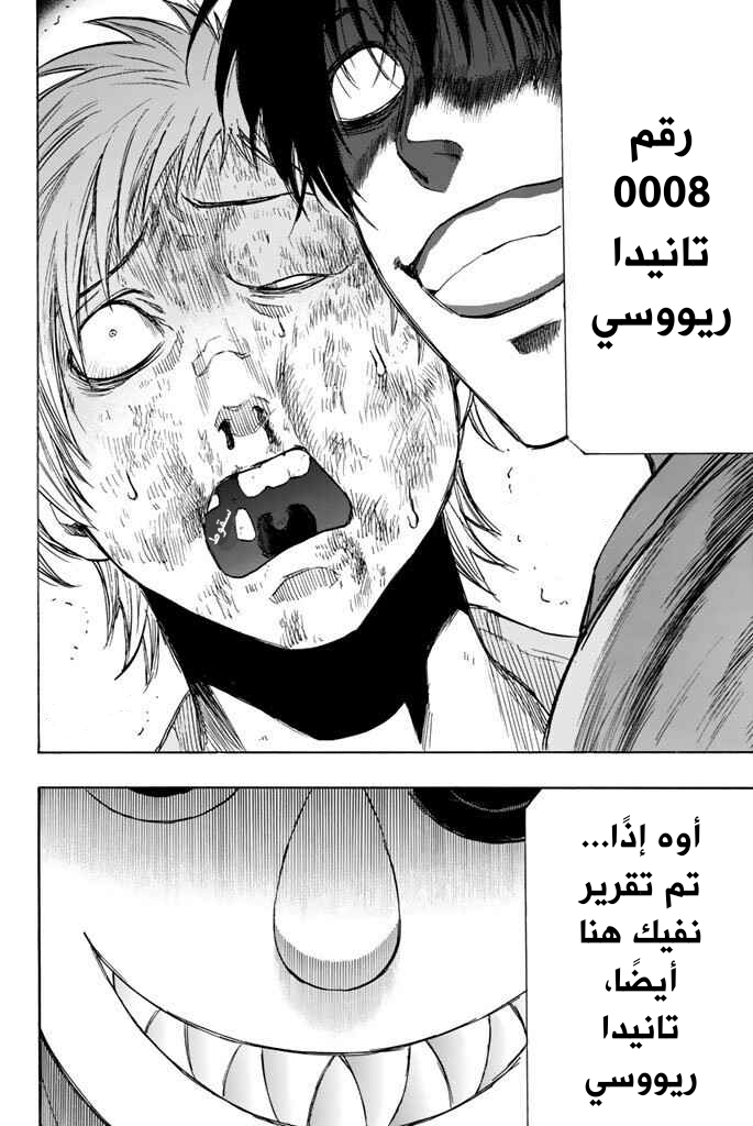 Tomodachi Game: Chapter 44 - Page 30