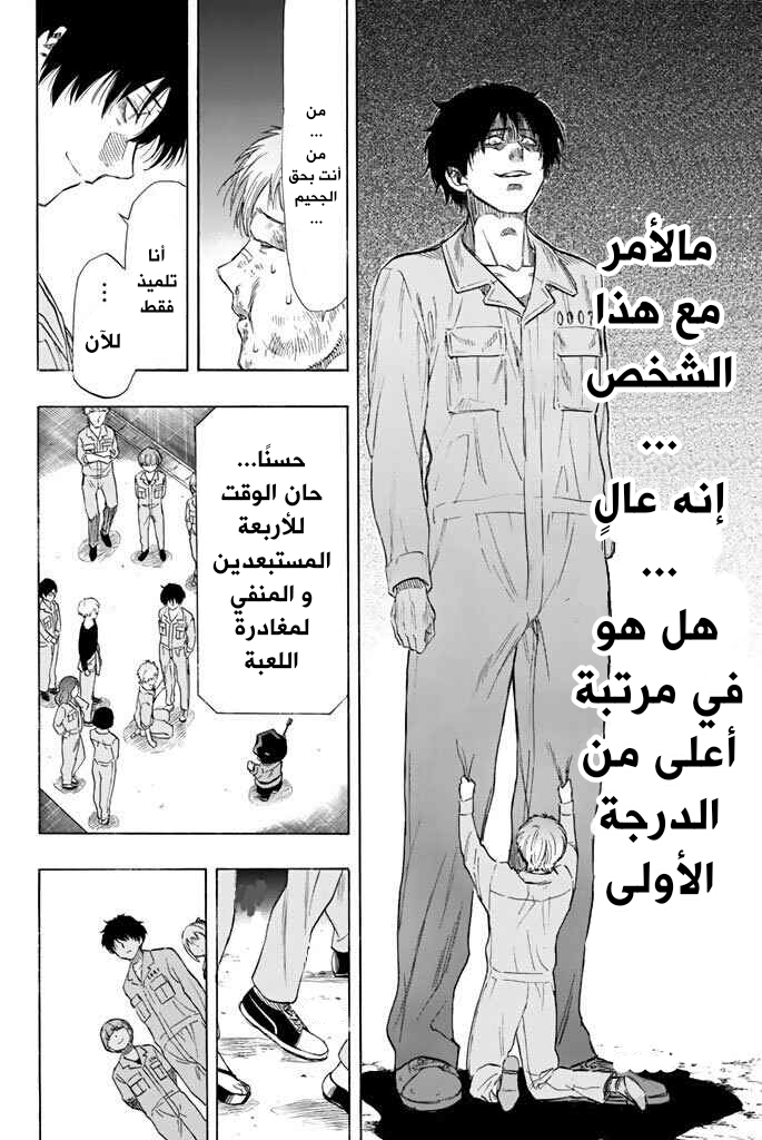 Tomodachi Game: Chapter 44 - Page 36