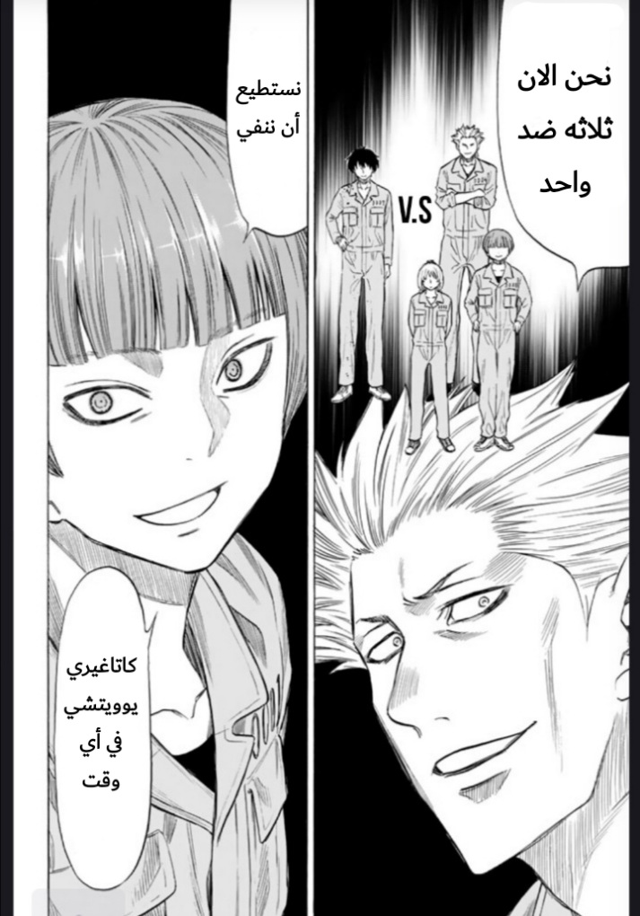 Tomodachi Game: Chapter 45 - Page 7