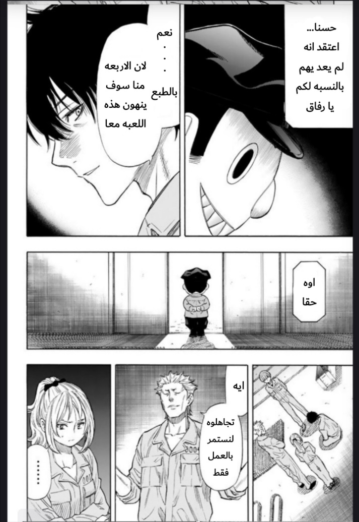 Tomodachi Game: Chapter 45 - Page 21