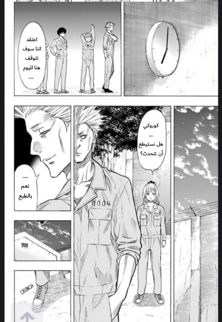 Tomodachi Game: Chapter 45 - Page 22