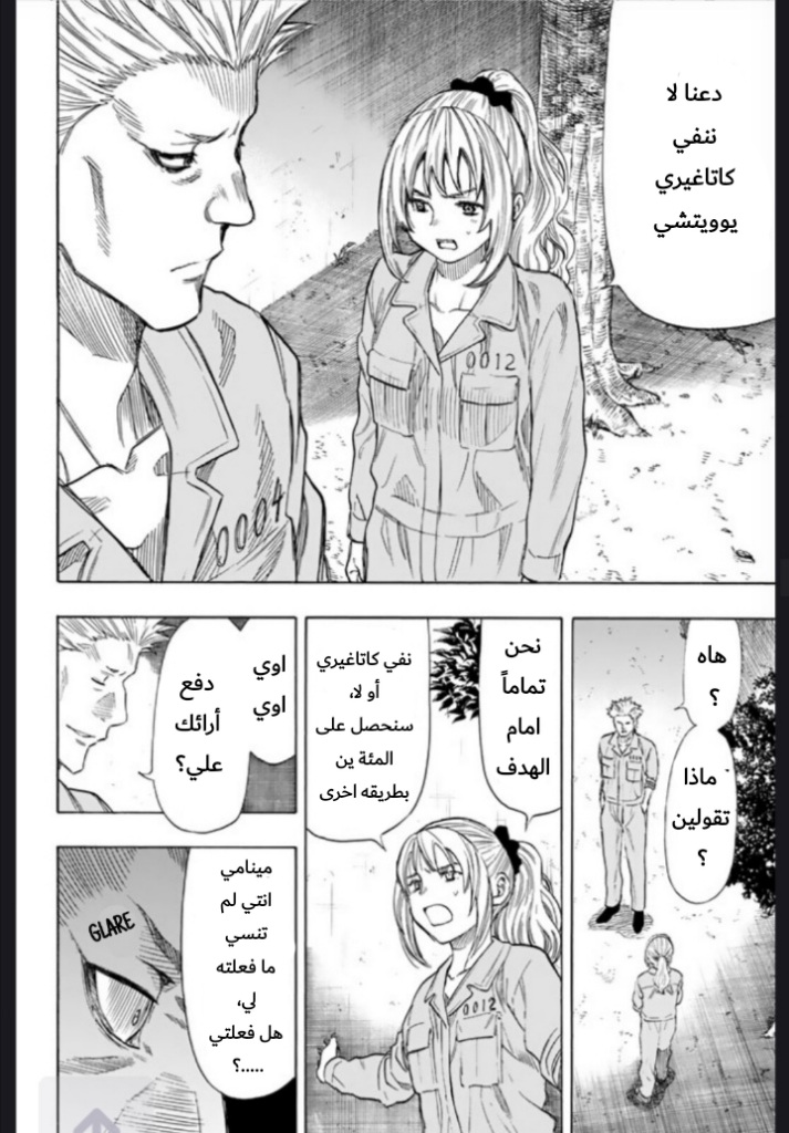 Tomodachi Game: Chapter 45 - Page 23