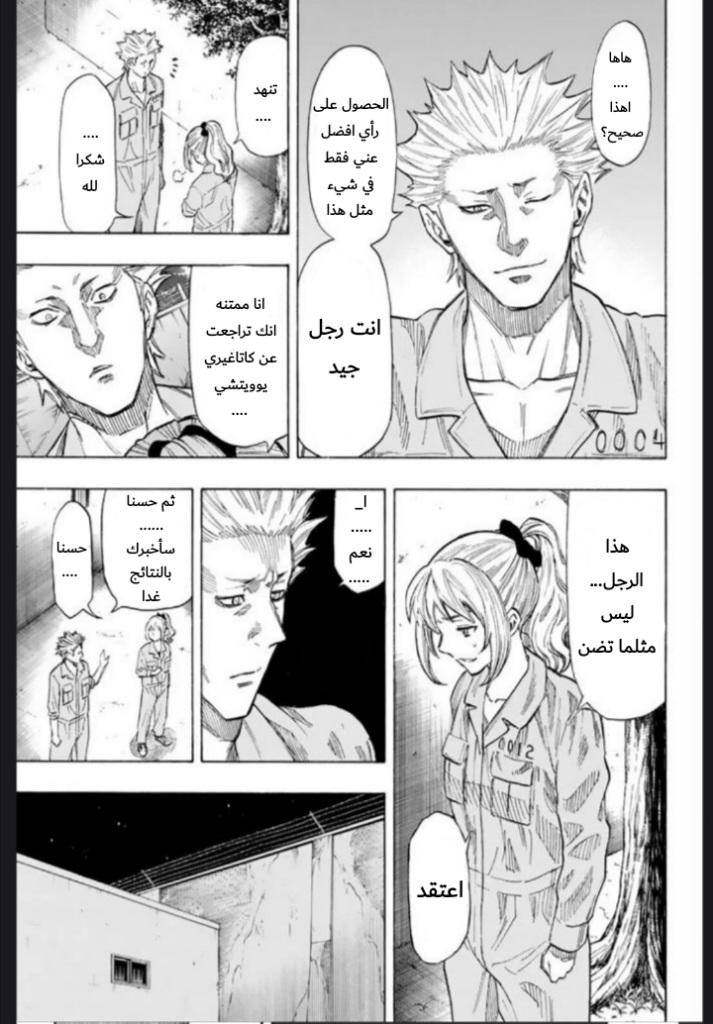 Tomodachi Game: Chapter 45 - Page 34