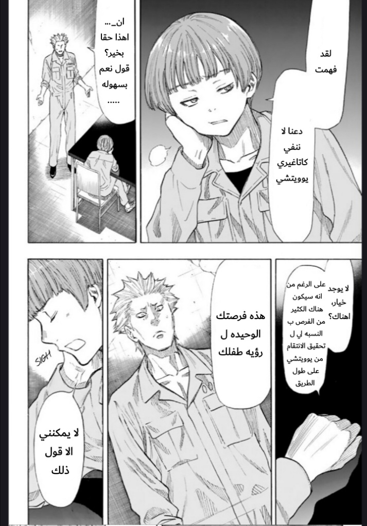 Tomodachi Game: Chapter 45 - Page 35