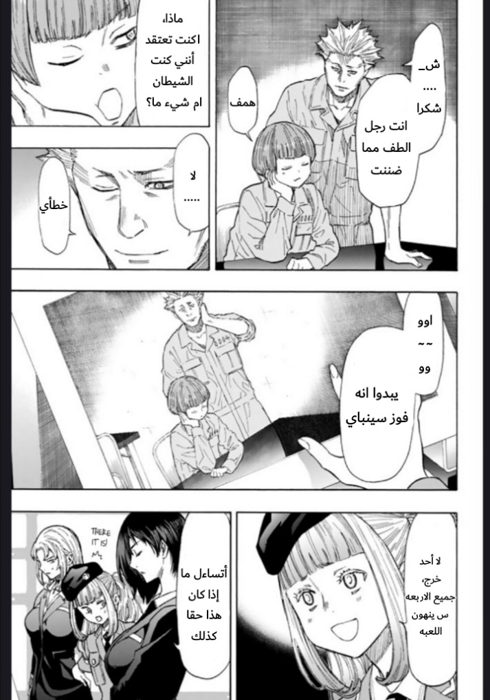 Tomodachi Game: Chapter 45 - Page 36