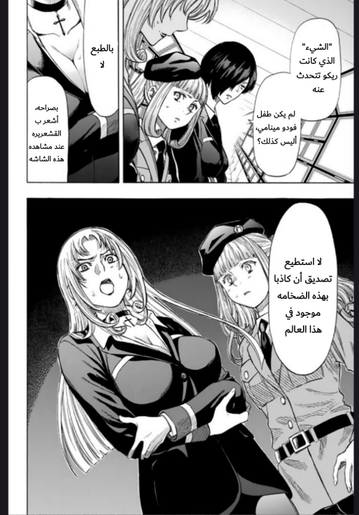 Tomodachi Game: Chapter 45 - Page 37