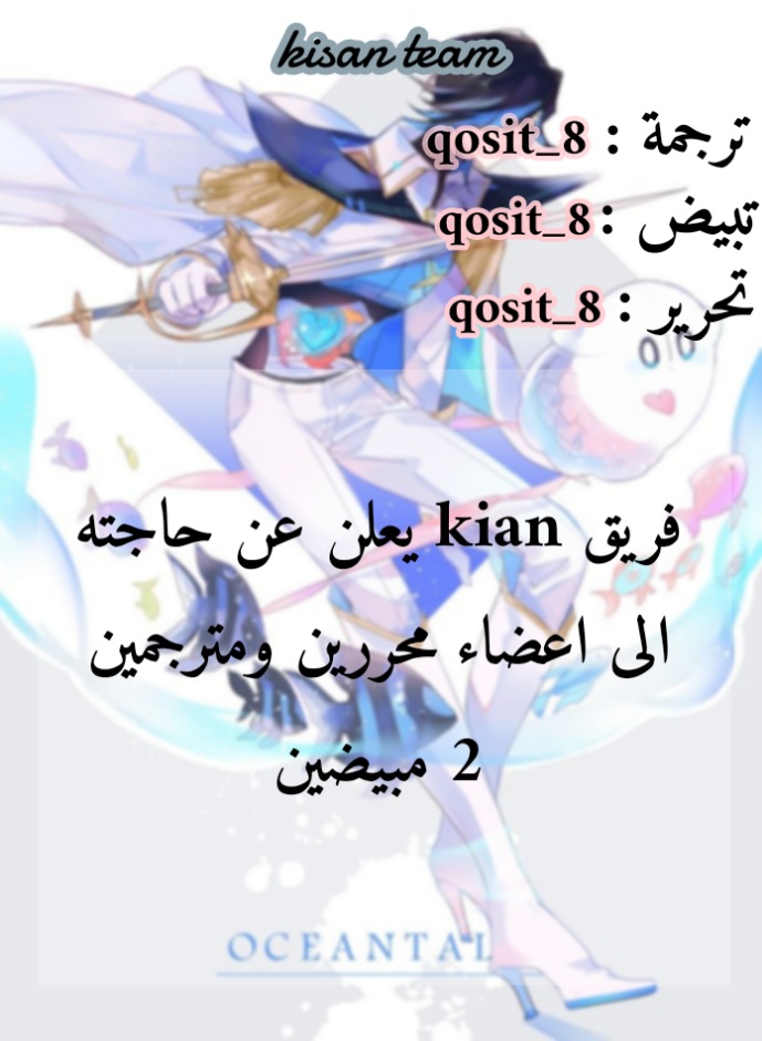 Tomodachi Game: Chapter 45 - Page 39