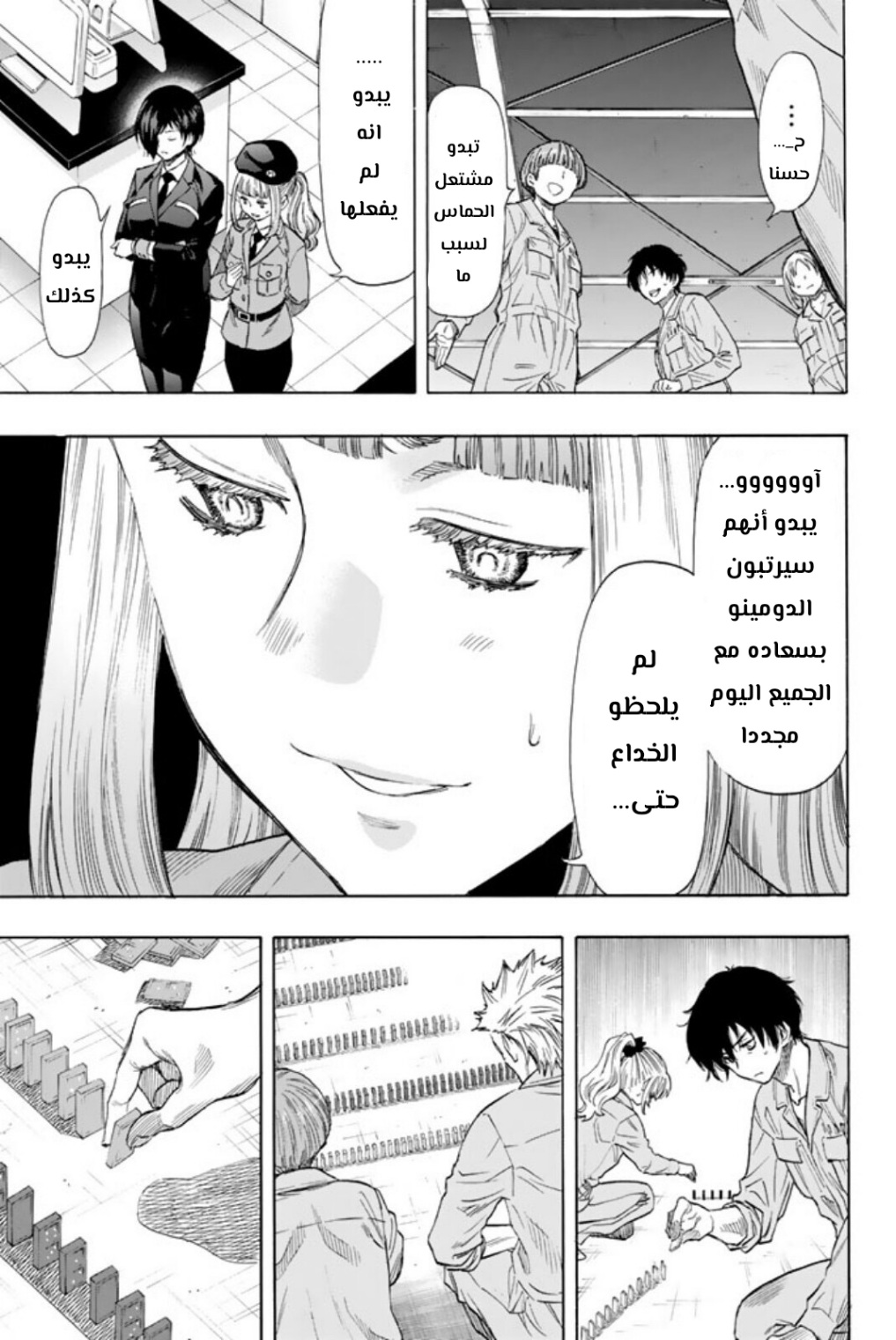 Tomodachi Game: Chapter 46 - Page 7