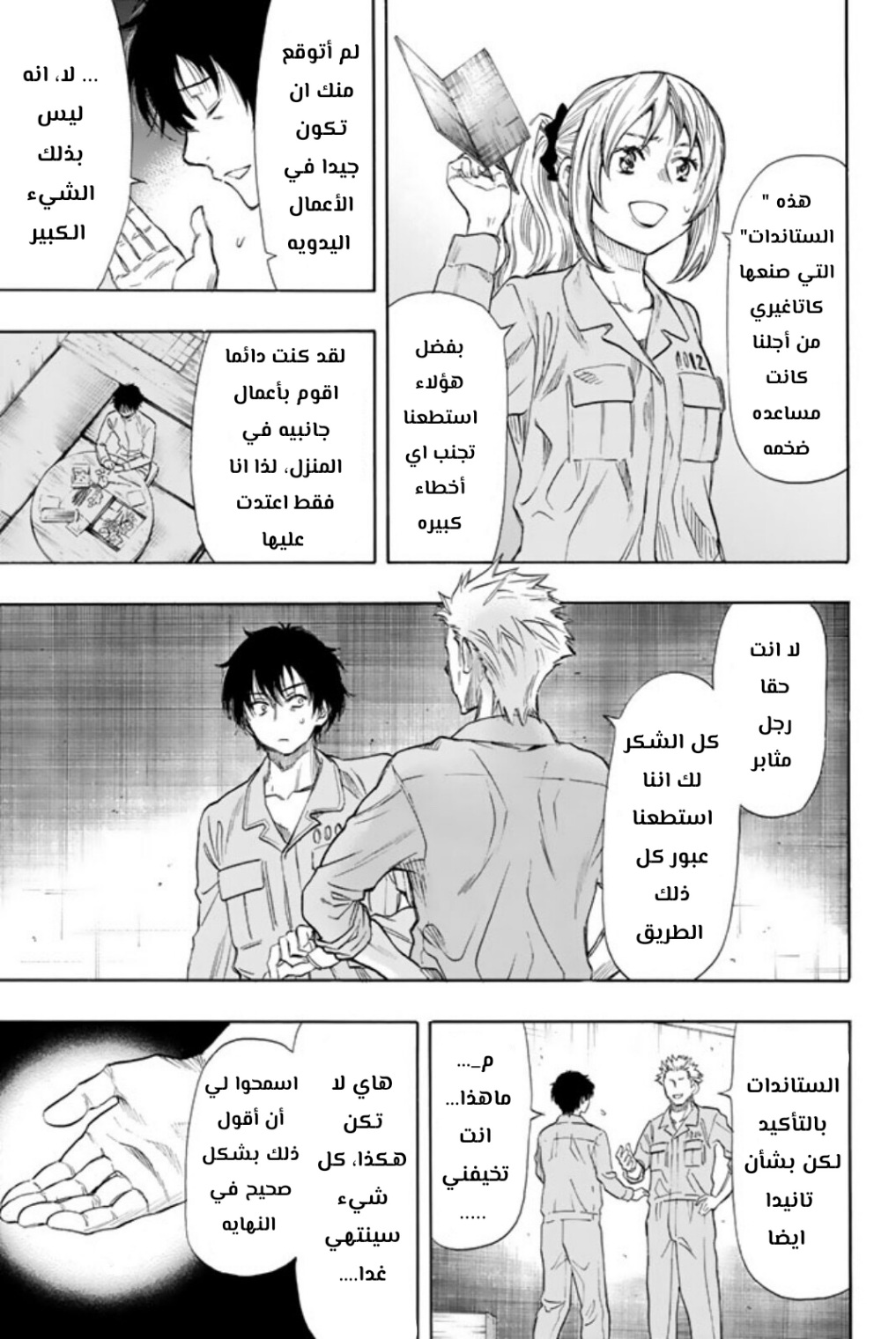 Tomodachi Game: Chapter 46 - Page 9