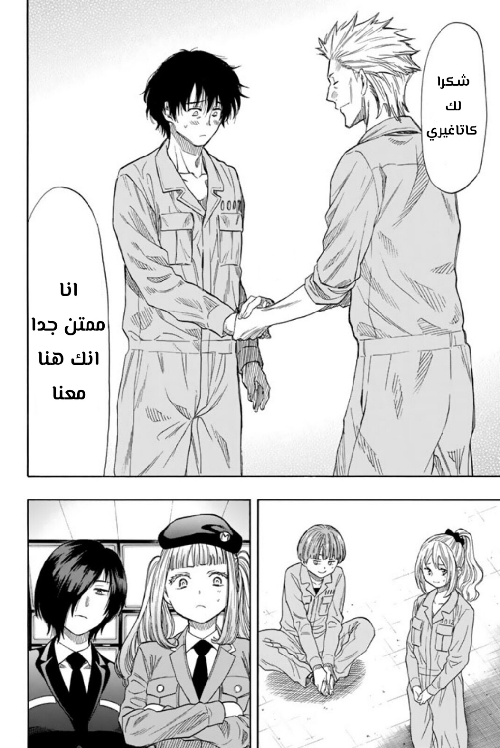 Tomodachi Game: Chapter 46 - Page 10