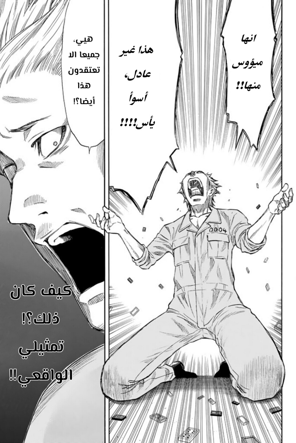 Tomodachi Game: Chapter 46 - Page 21