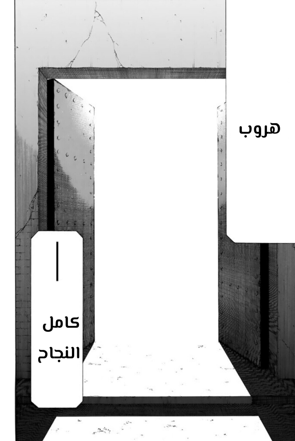 Tomodachi Game: Chapter 46 - Page 28