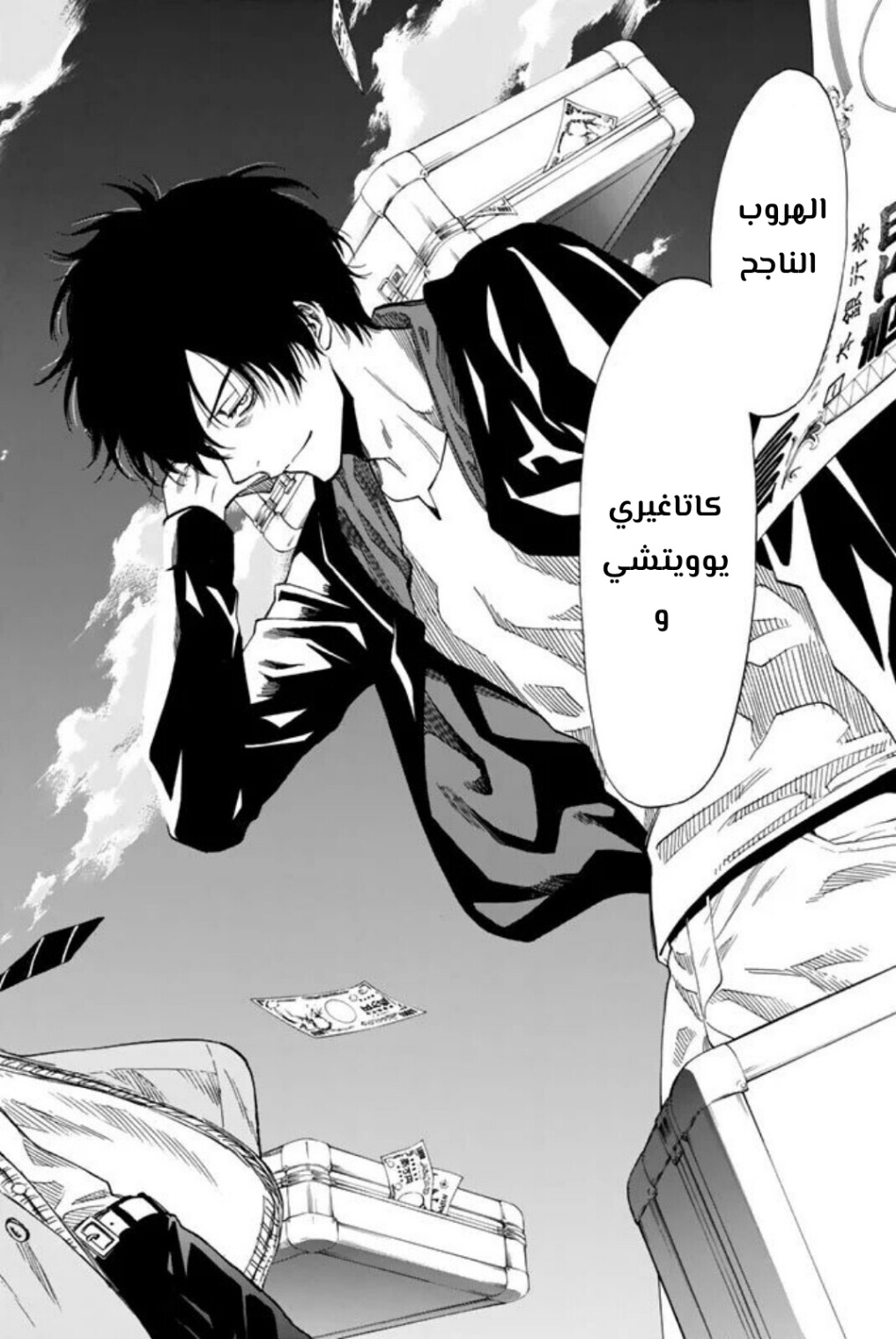 Tomodachi Game: Chapter 46 - Page 30