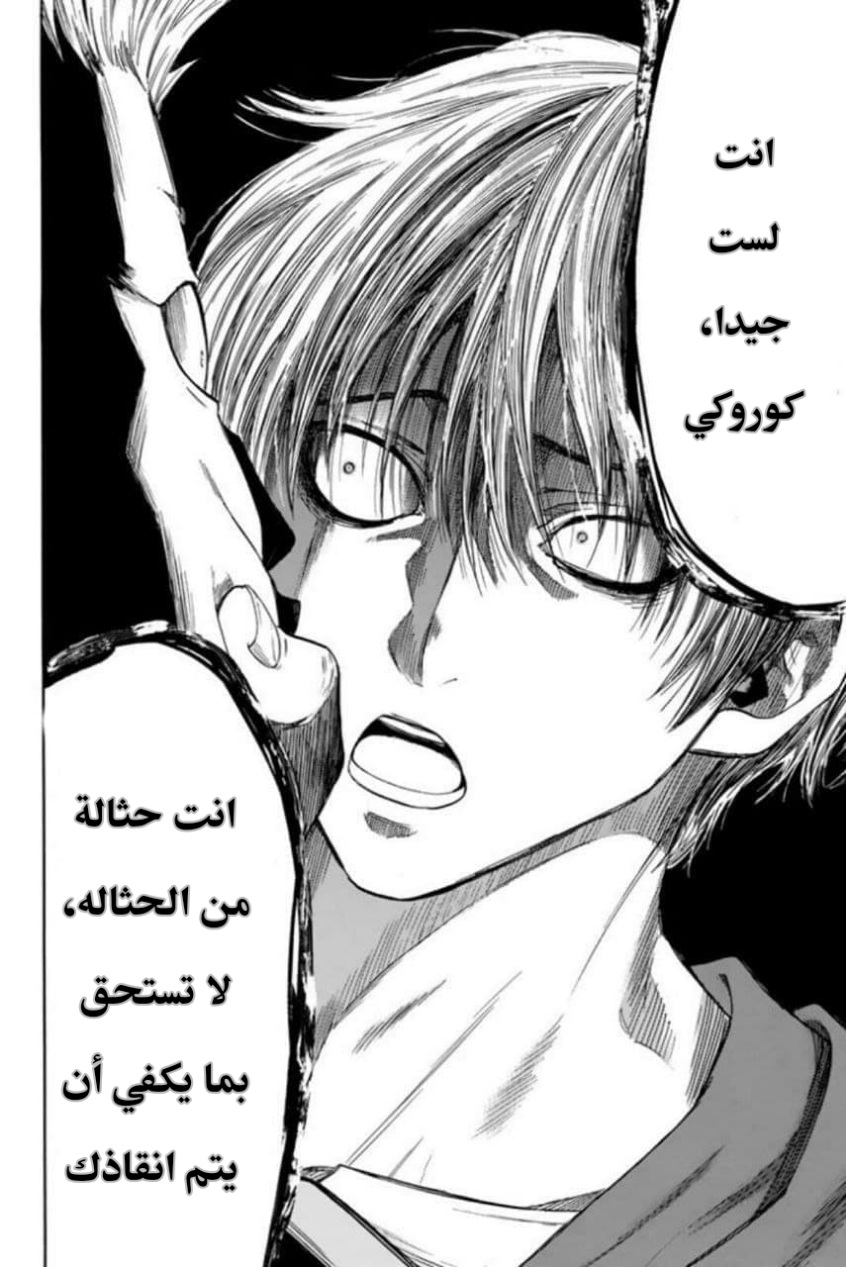 Tomodachi Game: Chapter 47 - Page 24