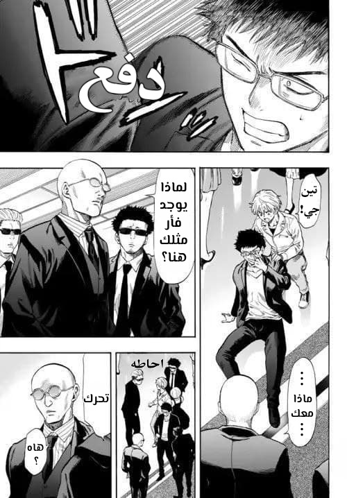 Tomodachi Game: Chapter 48 - Page 31