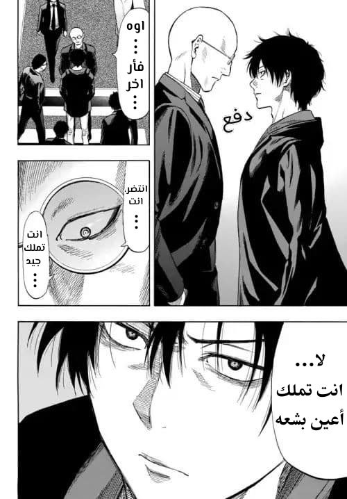 Tomodachi Game: Chapter 48 - Page 32