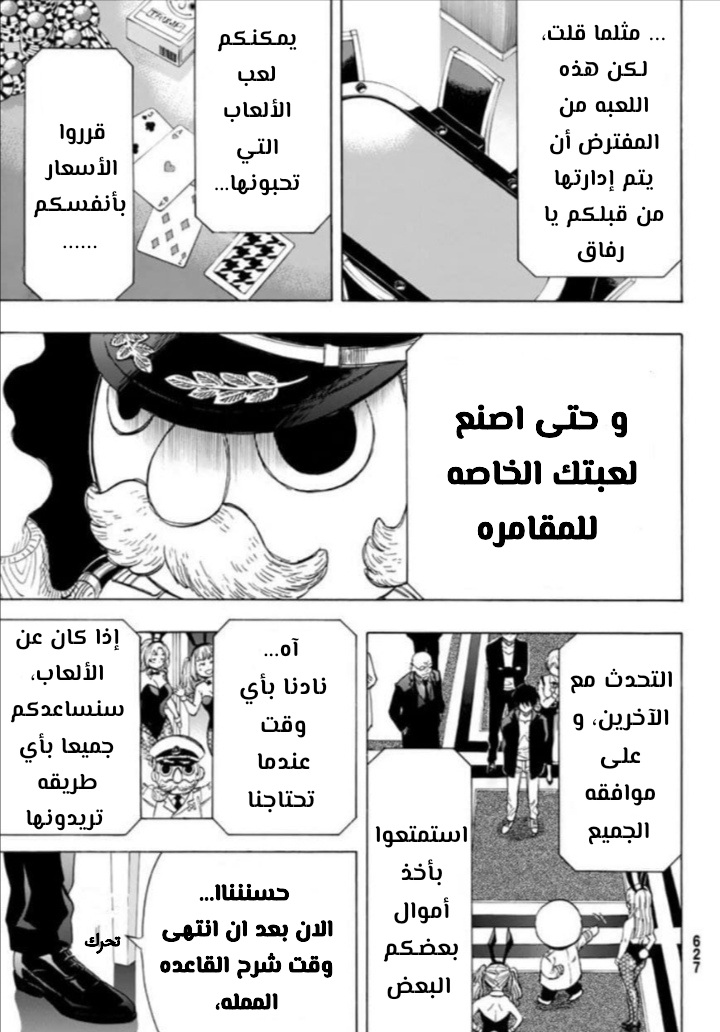 Tomodachi Game: Chapter 49 - Page 29