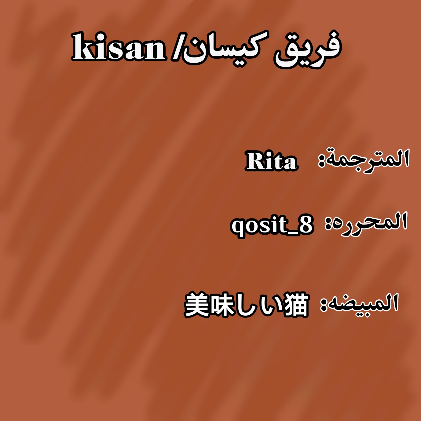 Tomodachi Game: Chapter 49 - Page 34