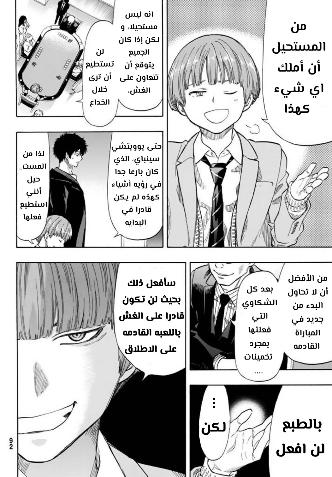 Tomodachi Game: Chapter 50 - Page 16