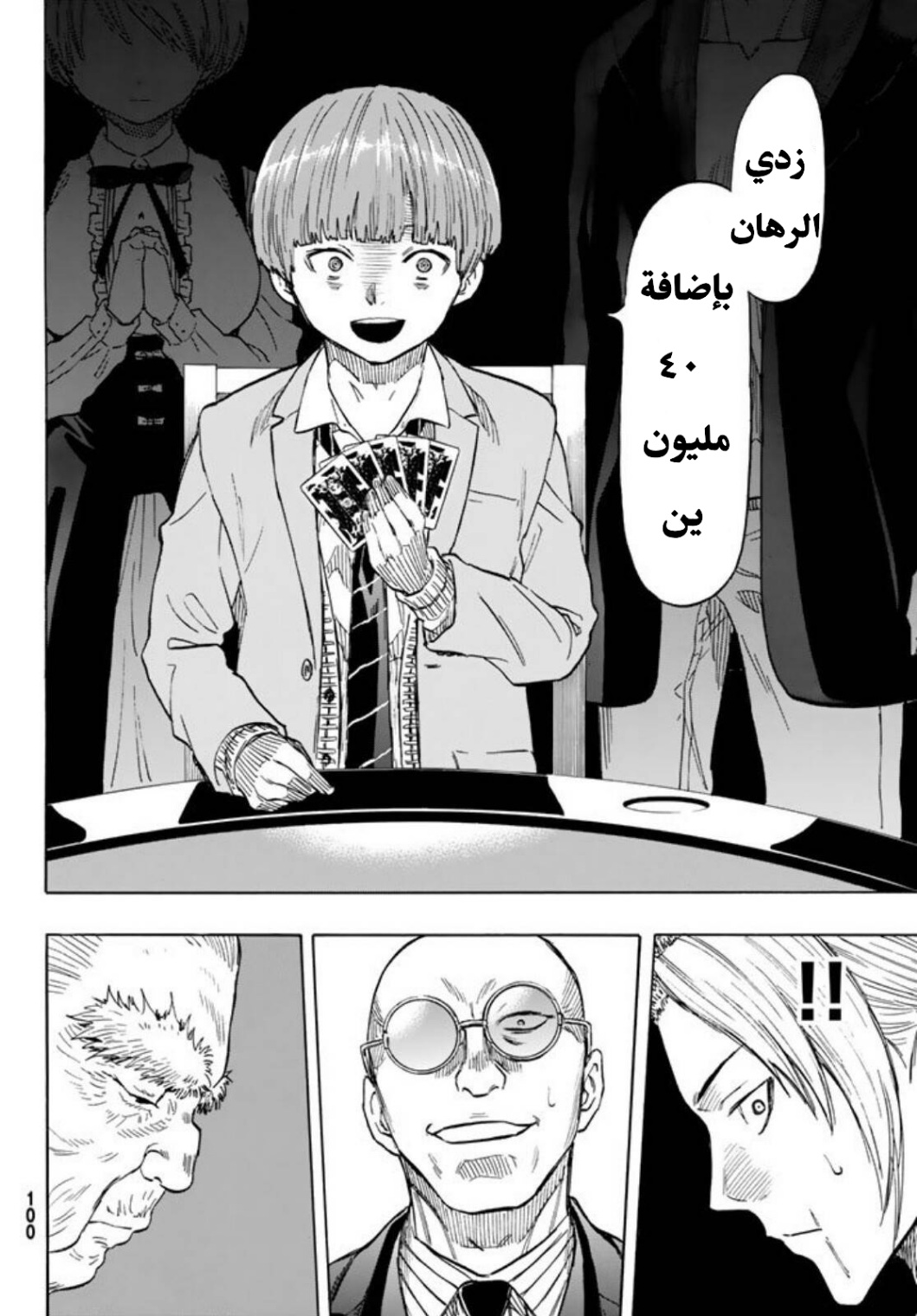 Tomodachi Game: Chapter 50 - Page 24