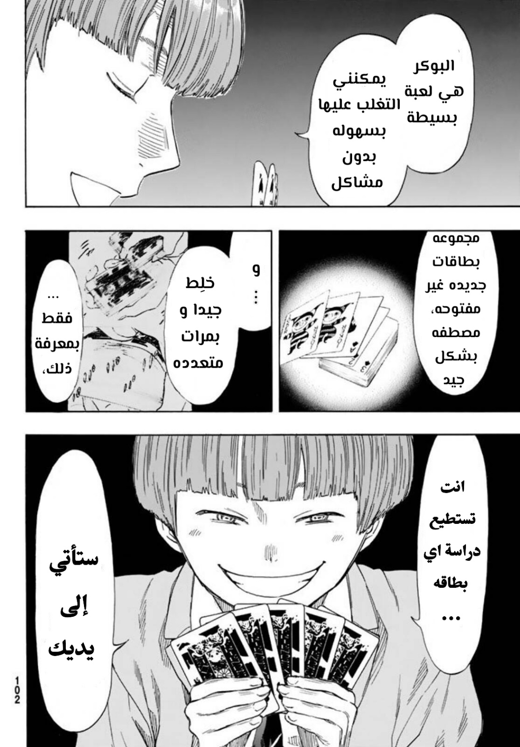 Tomodachi Game: Chapter 50 - Page 26