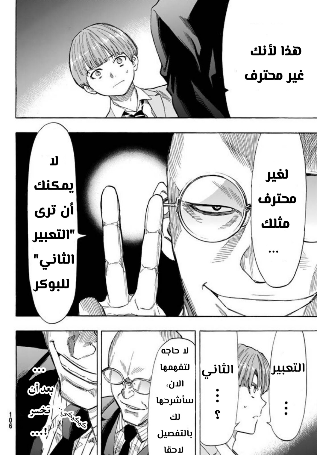 Tomodachi Game: Chapter 50 - Page 30