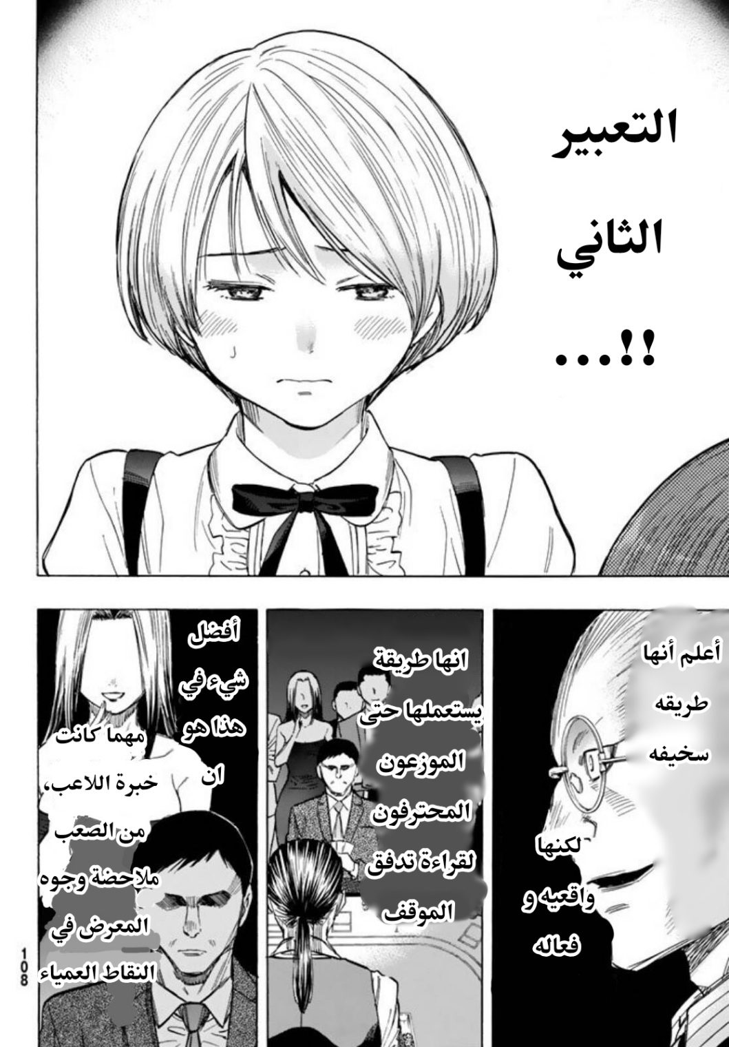 Tomodachi Game: Chapter 50 - Page 32