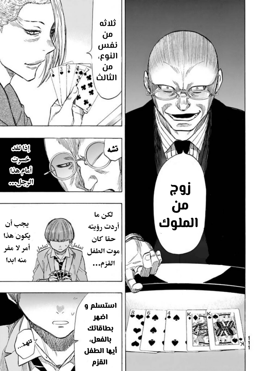 Tomodachi Game: Chapter 50 - Page 35