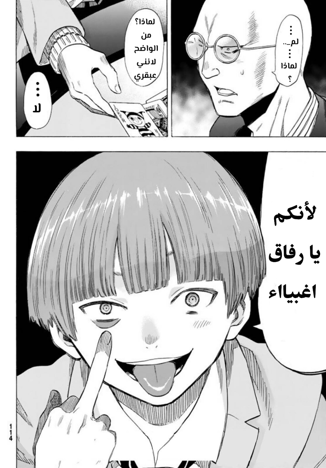 Tomodachi Game: Chapter 50 - Page 37