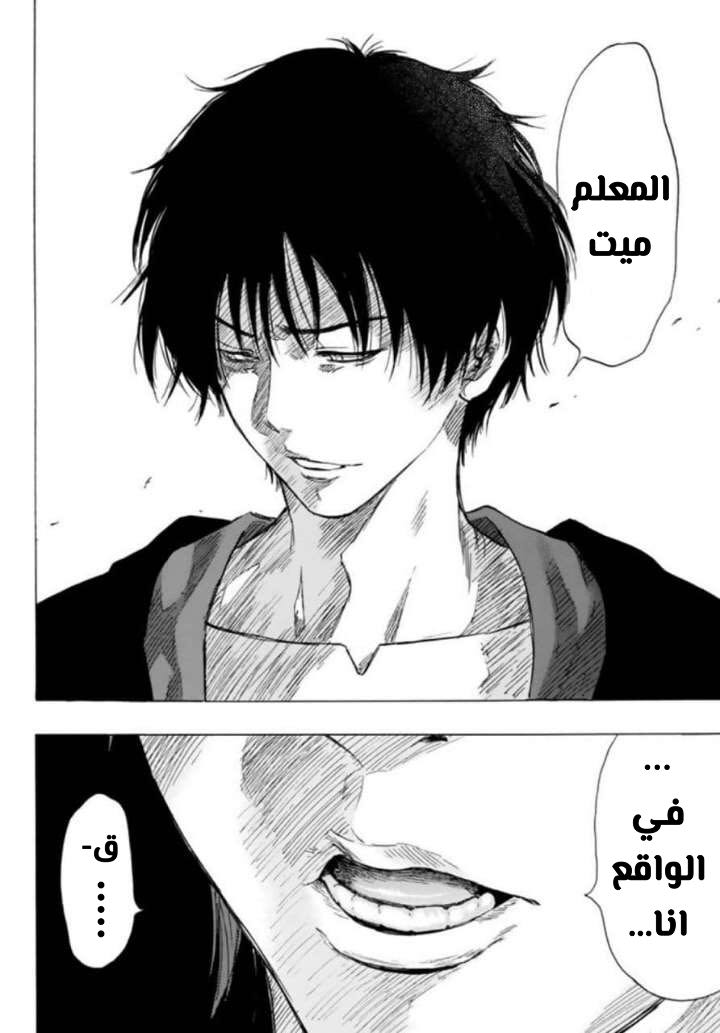 Tomodachi Game: Chapter 51 - Page 20